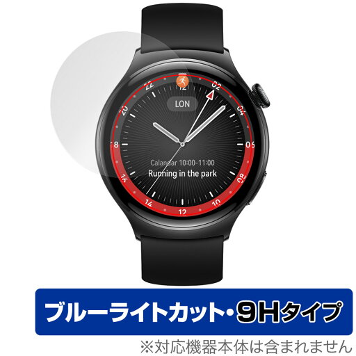 HUAWEI WATCH 4 保護フィルム OverLay Eye Protector 9H ファーウェイ スマートウォッチ用フィルム 液晶保護 9H高硬度 ブルーライトカット HUAWEI WATCH 4 保護フィルム OverLay Eye Protector 9H ファーウェイ スマートウォッチ用フィルム 液晶保護 9H高硬度 ブルーライトカット