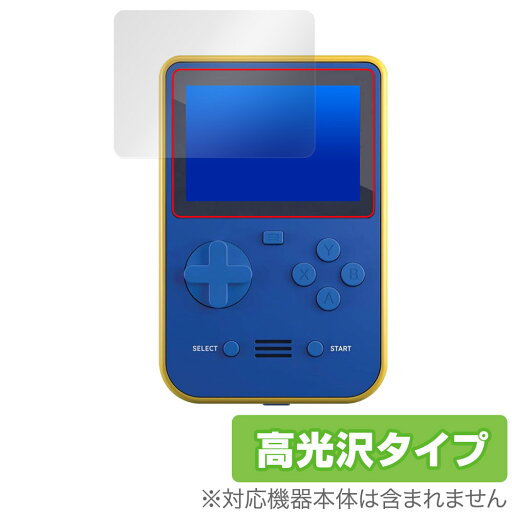 Super Pocket 保護 フィルム OverLay Brilliant 携帯レトロゲーム機用保護フィルム 液晶保護 指紋がつきにくい 指紋防止 高光沢 Super Pocket 保護 フィルム OverLay Brilliant 携帯レトロゲーム機用保護フィルム 液晶保護 指紋がつきにくい 指紋防止 高光沢