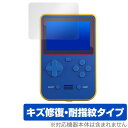 Super Pocket 保護 フィルム OverLay Magic 携帯レトロゲーム機用保護フィルム 液晶保護 傷修復 耐指紋 指紋防止 コーティング