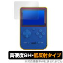 Super Pocket 保護 フィルム OverLay 9H Plus 携帯レトロゲーム機用保護フィルム 液晶保護 高硬度 アンチグレア 反射防止 ミヤビックス