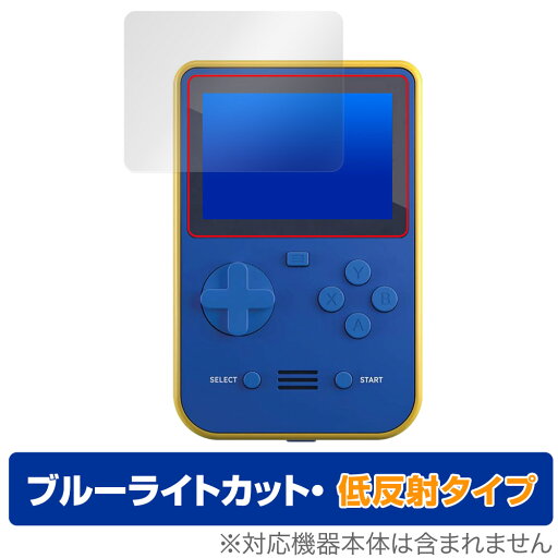 Super Pocket 保護 フィルム OverLay Eye Protector 低反射 携帯レトロゲーム機用保護フィルム 液晶保護 ブルーライトカット 反射防止 Super Pocket 保護 フィルム OverLay Eye Protector 低反射 携帯レトロゲーム機用保護フィルム 液晶保護 ブルーライトカット 反射防止