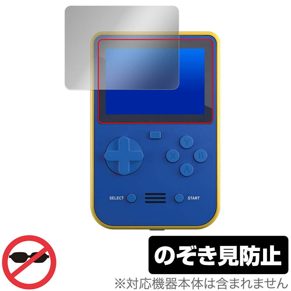 Super Pocket 保護 フィルム OverLay Secret 携帯レトロゲーム機用保護フィルム 液晶保護 プライバシーフィルター 覗き見防止