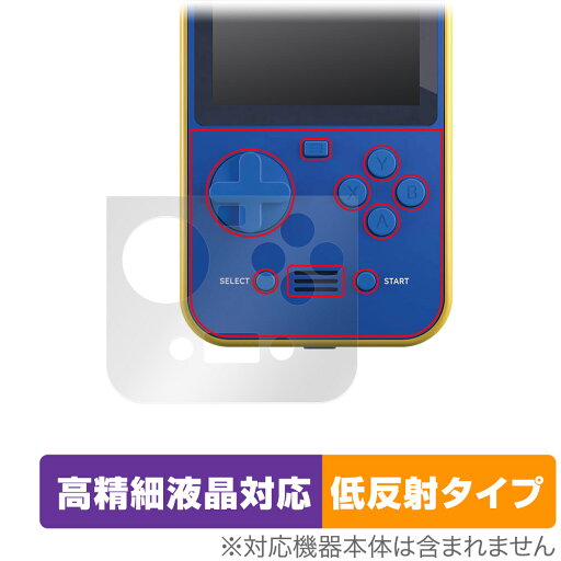 Super Pocket 本体下部 保護 フィルム OverLay Plus Lite 携帯レトロゲーム機用保護フィルム 本体保護 さらさら手触り 低反射素材 Super Pocket 本体下部 保護 フィルム OverLay Plus Lite 携帯レトロゲーム機用保護フィルム 本体保護 さらさら手触り 低反射素材