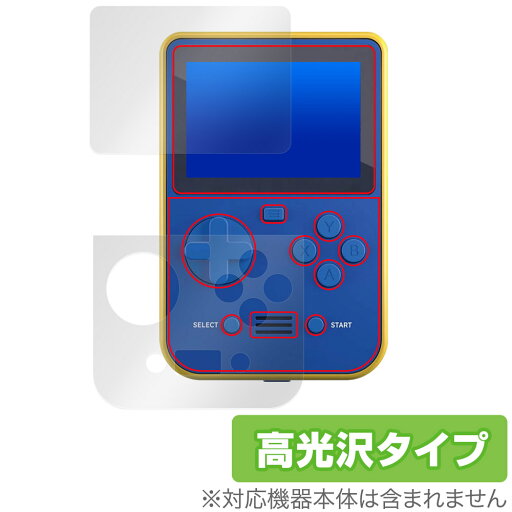 Super Pocket 表面 本体下部 フィルム OverLay Brilliant 携帯レトロゲーム機用保護フィルム 表面・本体下部セット 指紋防止 高光沢 Super Pocket 表面 本体下部 フィルム OverLay Brilliant 携帯レトロゲーム機用保護フィルム 表面・本体下部セット 指紋防止 高光沢