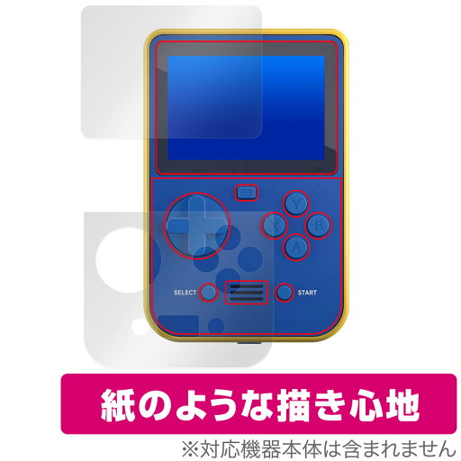 Super Pocket 表面 本体下部 フィルム OverLay Paper レトロゲーム機用保護フィルム 表面・本体下部セット 書き味向上 紙のような描き心地 Super Pocket 表面 本体下部 フィルム OverLay Paper レトロゲーム機用保護フィルム 表面・本体下部セット 書き味向上 紙のような描き心地
