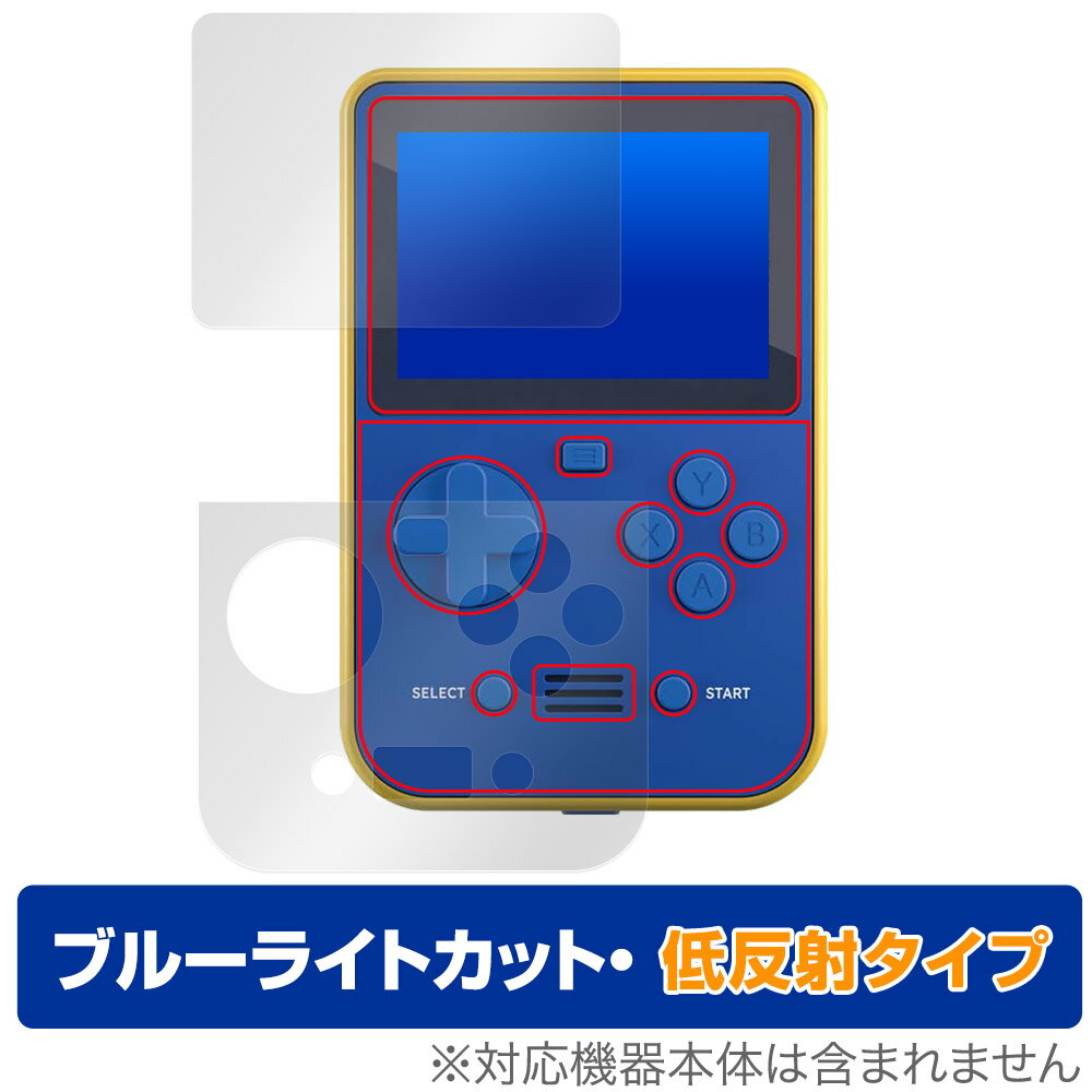 Other - Super Pocket 表面 本体下部 セット 保護フィルム OverLay Eye Protector 低反射 レトロゲーム機用フィルム ブルーライトカット 反射防止