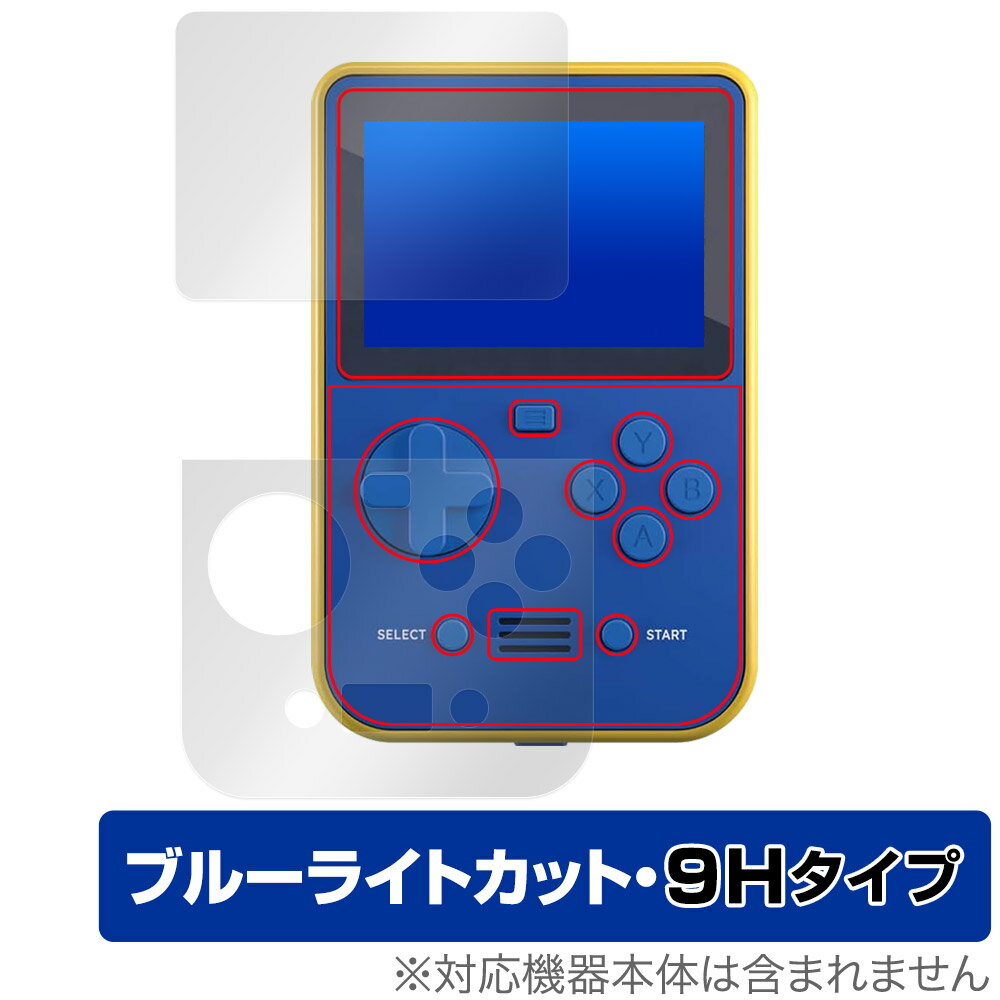 Super Pocket 表面 本体下部 セット 保護フィルム OverLay Eye Protector 9H 携帯レトロゲーム機用フィルム 9H高硬度 ブルーライトカット