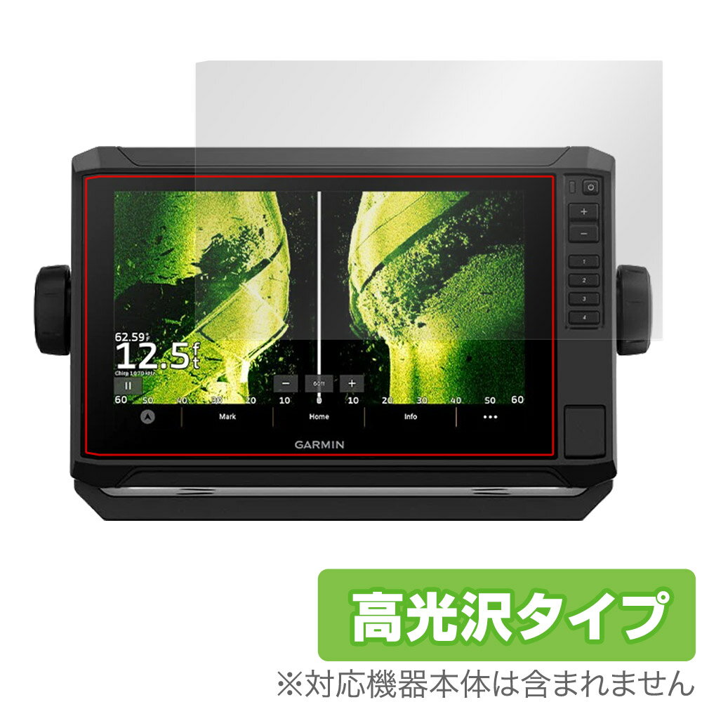 GARMIN ECHOMAP UHD2 92sv / 93sv / 94sv 保護 フィルム OverLay Brilliant ガーミン エコーマップ 液晶保...