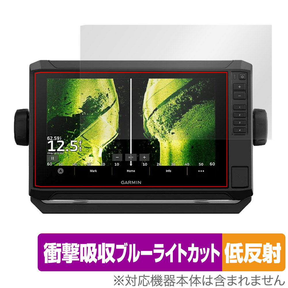 GARMIN ECHOMAP UHD2 92sv 93sv 94sv 保護 フィルム OverLay Absorber 低反射 ガーミン エコーマップ ..