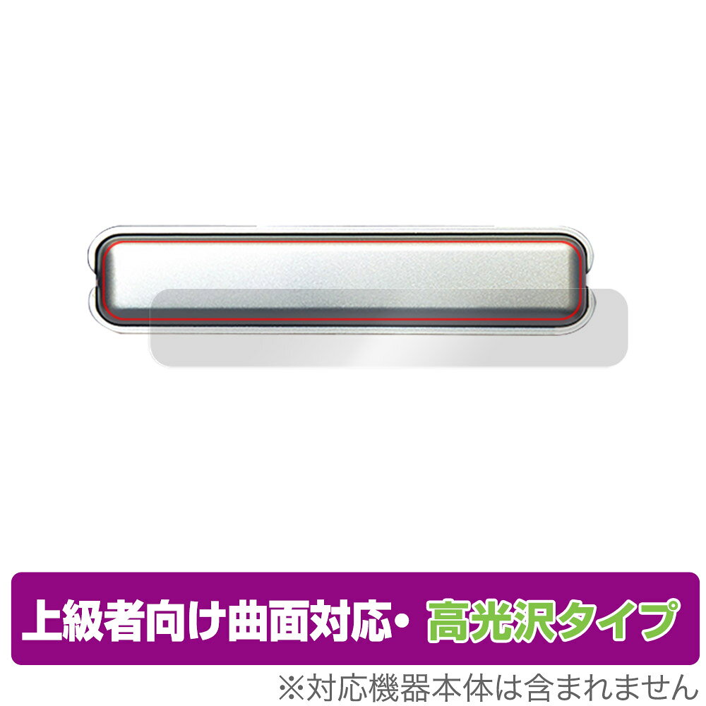 Motorola razr 40 razr 40s ヒンジ部用 保護フィルム OverLay FLEX 高光沢 モトローラ スマホ用フィルム 本体保護 曲面対応 透明