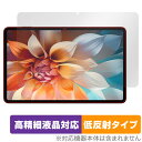 Blackview Tab 18 保護フィルム OverLay Plus Lite ブラックビュー Tab18 タブレット用フィルム 高精細液晶対応 アンチグレア 反射防止