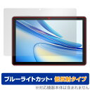 Blackview Tab 70 WiFi Tab 7 WiFi 保護 フィルム OverLay Eye Protector 低反射 ブラックビュー タブレット ブルーライトカット 反射..