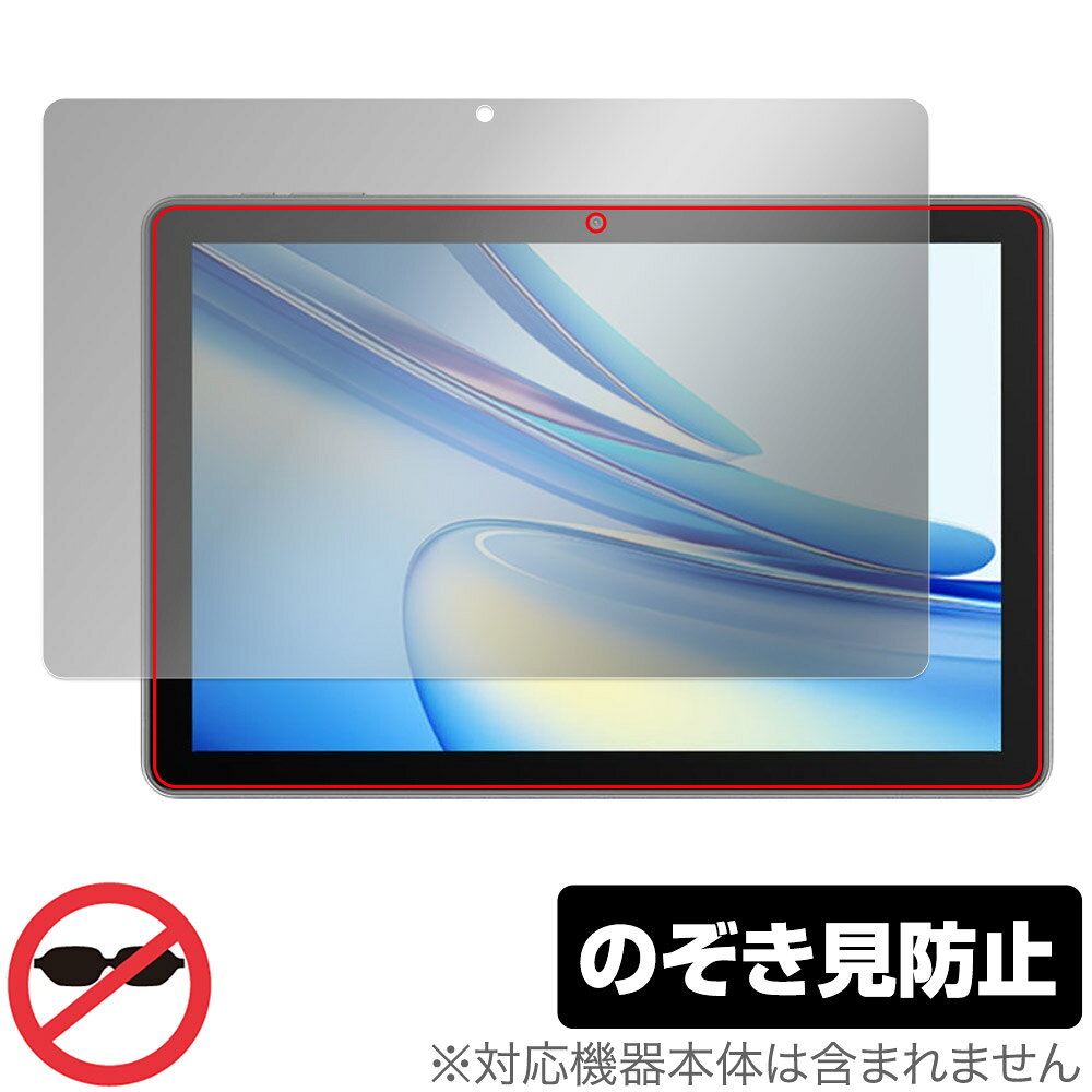 ブラックビュー「Blackview Tab 70 WiFi / Tab 7 WiFi」に対応した覗き見を防止する液晶保護シート！ 覗き見防止タイプ OverLay Secret(オーバーレイ シークレット)！ 液晶画面の汚れやキズ付き、ホコリからしっかり保護します。 上下左右それぞれ30度方向からののぞき見をしっかり防止します。 周囲の視線が気になる場所でも安心して使用できます。 ■対応機種 ブラックビュー タブレット Blackview Tab 70 WiFi Blackview Tab 7 WiFi ■内容 液晶保護シート 1枚 ■メーカー ミヤビックス ■JANコード / 商品型番 JANコード 4525443784165 商品型番 OSBVTAB70W/2 ■ご注意 この商品はポストイン指定商品となりポストインでお届けします。ポストインは郵便受け(ポスト)にお届けとなりますので「代引き」はご利用できません。もしも「代引き」をご希望の場合には購入手続き内にて「代金引換」をお選びください。「代引き」が可能なようにポストインから宅急便(送料500円追加)に切り替えてお届けします。ブラックビュー「Blackview Tab 70 WiFi / Tab 7 WiFi」に対応した覗き見を防止する液晶保護シート！ 覗き見防止タイプ OverLay Secret(オーバーレイ シークレット)！ 液晶画面の汚れやキズ付き、ホコリからしっかり保護します。 上下左右それぞれ30度方向からののぞき見をしっかり防止します。 周囲の視線が気になる場所でも安心して使用できます。 ★覗き見防止機能！ 「OverLay Secret(オーバーレイ シークレット)」は、正面からの見やすさは損なわれず、上下左右それぞれ30度より外側からは画面が暗くなり、覗き見を防止するようになっているので、電車やバス、公共の場など、他人の視線が気になる場所でも安心して使用できます。 個人情報を扱うなどのプライバシーに配慮する必要がある方には、この液晶保護シートがおすすめです。 ※仕様上、一般的な保護シートより光線透過率が約50%下がります。予めご了承ください。 ★アンチグレア処理でさらさら手触り！ 「OverLay Secret(オーバーレイ シークレット)」は、シート表面にアンチグレア(低反射)処理を施し、画面への映り込みを低減します。 サラサラとした手触りで指紋もつきにくく、指やタッチペンの操作性も抜群です。 また、アンチグレア(低反射)処理によって、蛍光灯や太陽光の画面への映り込みを軽減し、屋外の使用でも画面を見やすくします。 ★自己吸着型保護シート！ 自己吸着タイプなので貼り付けに両面テープや接着剤は必要なく、簡単に貼り付けることができます。液晶画面に合わせてジャストサイズにカットされた少し硬めのシートなのでキズや汚れから守ってくれます。シート表面のキズや質感の劣化が目立つようになったら、お取換えください。 ■対応機種 ブラックビュー タブレット Blackview Tab 70 WiFi Blackview Tab 7 WiFi ■内容 液晶保護シート 1枚 ■メーカー ミヤビックス ■JANコード / 商品型番 JANコード 4525443784165 商品型番 OSBVTAB70W/2 ※この商品は初期不良のみの保証になります。 ※仕様上、一般的な保護シートより光線透過率が約50%下がります。予めご了承ください。 ※仕様上、機器に画面内指紋認証の機能がある場合はご利用になれません。予めご了承ください。 ※写真の色調はご使用のモニターの機種や設定により実際の商品と異なる場合があります。 ※製品の仕様は予告無しに変更となる場合があります。 ※このページに記載されている会社名や製品名、対応機種名などは各社の商標、または登録商標です。
