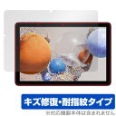 UMIDIGI G1 Tab / G1 Tab Kids 保護 フィルム OverLay Magic ユミディジ タブレット用保護フィルム 液晶保護 傷修復 耐...