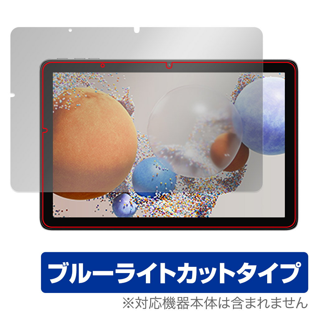 UMIDIGI G1 Tab / G1 Tab Kids 保護 フィルム OverLay Eye Protector ユミディジ タブレット用保護フィルム 液晶保護 ブルーライトカット