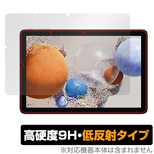 UMIDIGI G1 Tab / G1 Tab Kids 保護 フィルム OverLay 9H Plus ユミディジ タブレット用保護フィルム 9H 高硬度 アンチグレア 反射防止 UMIDIGI G1 Tab / G1 Tab Kids 保護 フィルム OverLay 9H Plus ユミディジ タブレット用保護フィルム 9H 高硬度 アンチグレア 反射防止