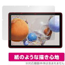 UMIDIGI G1 Tab / G1 Tab Kids 保護 フィルム OverLay Paper ユミディジ タブレット用保護フィルム 書き味向上 紙のような描き心地