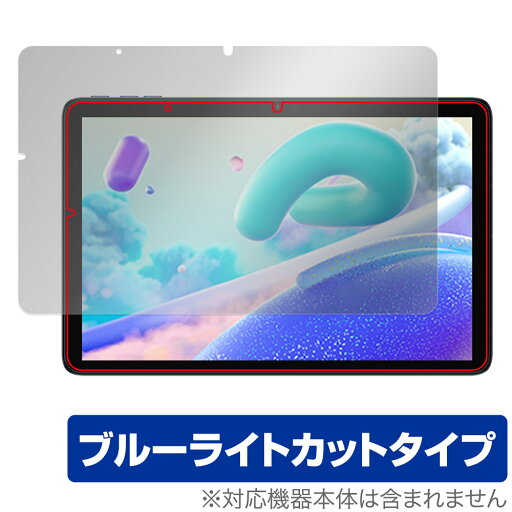 UMIDIGI G2 Tab / G2 Tab Kids 保護 フィルム OverLay Eye Protector ユミディジ タブレット用保護フィルム 液晶保護 ブルーライトカット UMIDIGI G2 Tab / G2 Tab Kids 保護 フィルム OverLay Eye Protector ユミディジ タブレット用保護フィルム 液晶保護 ブルーライトカット