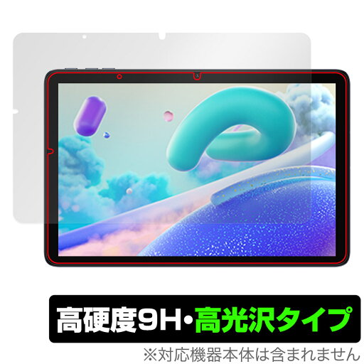 UMIDIGI G2 Tab / G2 Tab Kids 保護 フィルム OverLay 9H Brilliant ユミディジ タブレット用保護フィルム 9H 高硬度 透明 高光沢 UMIDIGI G2 Tab / G2 Tab Kids 保護 フィルム OverLay 9H Brilliant ユミディジ タブレット用保護フィルム 9H 高硬度 透明 高光沢