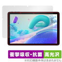 UMIDIGI G2 Tab G2 Tab Kids 保護 フィルム OverLay Absorber 高光沢 ユミディジ タブレット用フィルム 衝撃吸収 ブルーライトカット 抗菌