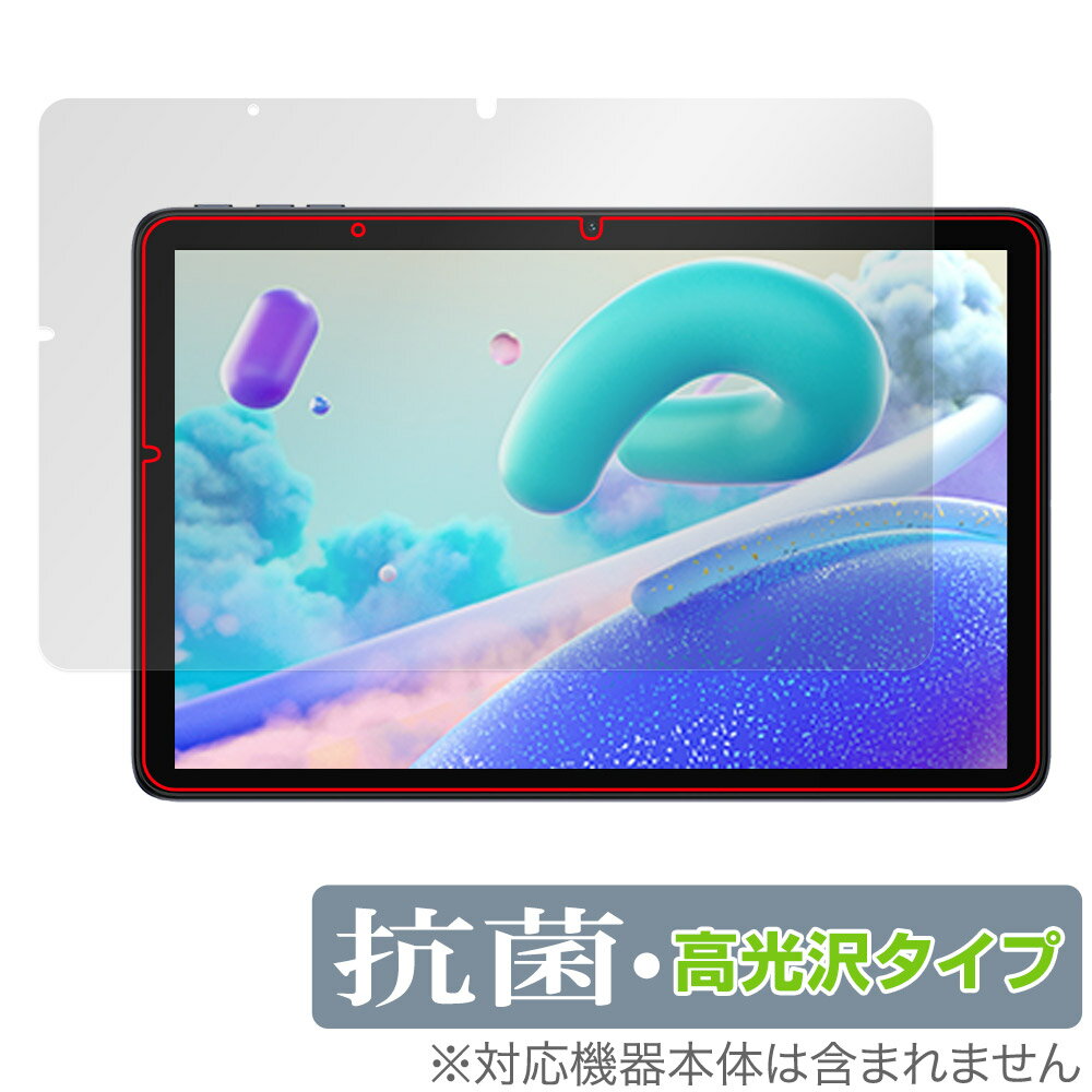 UMIDIGI G2 Tab / G2 Tab Kids 保護 フィルム OverLay 抗菌 Brilliant ユミディジ タブレット用保護フィルム Hydro Ag+ 抗ウイルス 高..