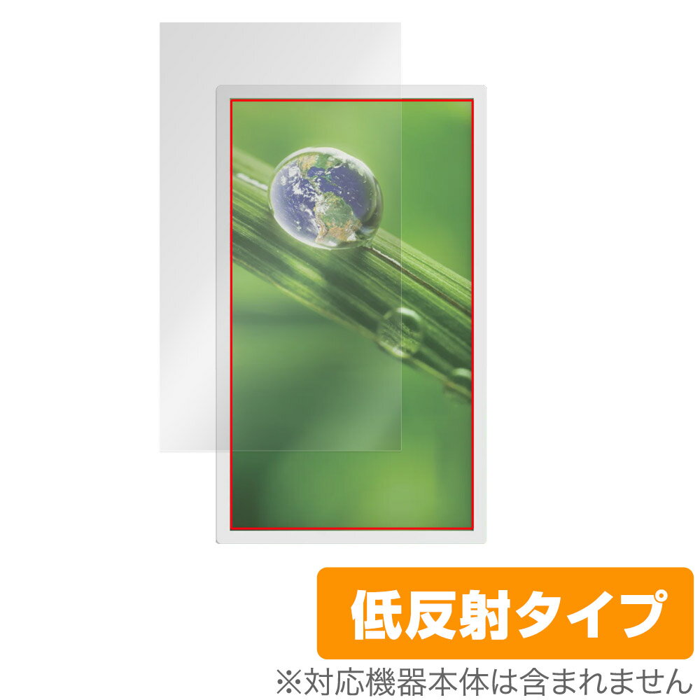 ePoster EP-C251 25.3型 電子ペーパーディスプレイ 保護 フィルム OverLay Plus 液晶保護 アンチグレア 反射防止 非光沢 指紋防止