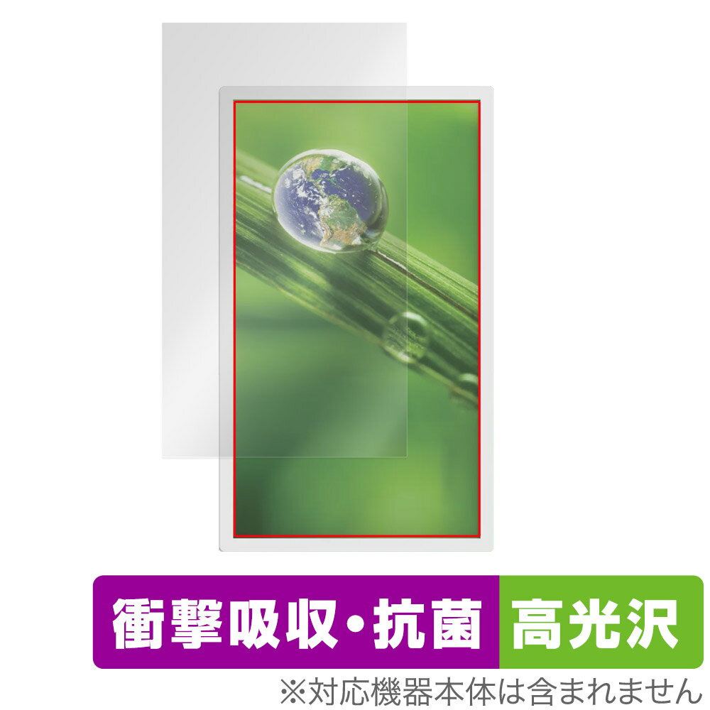 ePoster EP-C251 25.3型 電子ペーパーディスプレイ 保護 フィルム OverLay Absorber 高光沢 液晶保護 衝撃吸収 抗菌