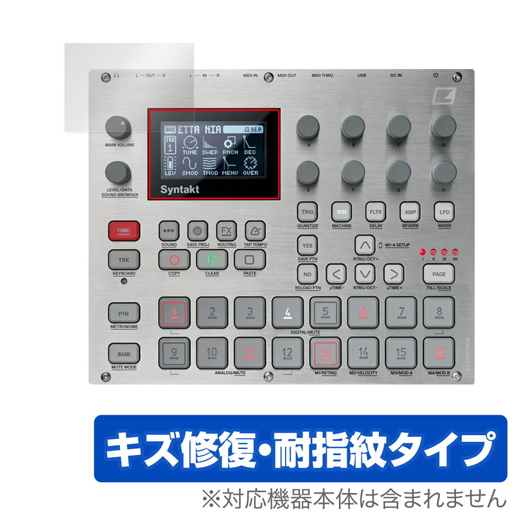 エレクトロン「ELEKTRON E25 REMIX EDITION」に対応したシート表面の擦り傷を修復する液晶保護シート！ キズ修復＆耐指紋タイプ OverLay Magic(オーバーレイ マジック)！ 液晶画面の汚れやキズ付き、ホコリからしっかり保護します。 擦過により生じたシート表面のキズを修復し、目立たなくしてくれます。 耐指紋効果や高い透過率も魅力です。 ■対応機種 ELEKTRON E25 リミックスエディション ELEKTRON DIGITAKT E25 REMIX EDITION ELEKTRON DIGITONE E25 REMIX EDITION ELEKTRON SYNTAKT E25 REMIX EDITION ■内容 液晶保護シート 1枚 ■メーカー ミヤビックス ■JANコード / 商品型番 JANコード 4525443784936 商品型番 OMELEKTE25REMED/12 ■ご注意 この商品はポストイン指定商品となりポストインでお届けします。ポストインは郵便受け(ポスト)にお届けとなりますので「代引き」はご利用できません。もしも「代引き」をご希望の場合には購入手続き内にて「代金引換」をお選びください。「代引き」が可能なようにポストインから宅急便(送料500円追加)に切り替えてお届けします。エレクトロン「ELEKTRON E25 REMIX EDITION」に対応したシート表面の擦り傷を修復する液晶保護シート！ キズ修復＆耐指紋タイプ OverLay Magic(オーバーレイ マジック)！ 液晶画面の汚れやキズ付き、ホコリからしっかり保護します。 擦過により生じたシート表面のキズを修復し、目立たなくしてくれます。 耐指紋効果や高い透過率も魅力です。 ★指紋が目立たない！ 日々使用していると気付かないうちに表面にキズがついていたりすることがありませんか？ 「OverLay Magic(オーバーレイ マジック)」はシート表面の擦り傷を自然と修復してくれる傷修復機能を搭載しています。 また、指紋が目立たない特殊な素材を使用しています。そのため、指紋汚れを気にすることなくタッチパネルを楽しむことができます。また、ついた指紋がサッと拭き取りやすい耐指紋コーティングも採用してます。 91.9％の高い光透過率を誇り、貼ったあとの液晶の再現性も高い保護シートです。ヘイズ値も低く、映りこみも少なくなっています。 ★傷修復機能搭載でいつでもキレイ！ 傷修復機能により、時間と共にキズを自己修復して目立たなくしてくれるので、いつでもキレイな状態を保つことができます。対応機種本体の液晶画面だけでなく、シート本体のキズ付きも気にすることなく使用できます。 ※自己修復性の試験は、300g荷重をかけた真鍮ワイヤブラシにて10往復させ目視にて傷修復性を確認しました。 ※液晶画面保護シートを過度に削るようなキズは修復できません。 ※傷修復機能によりキズが目立たなくなる仕組みです。全てのキズを完全に修復するものではありません。 ★自己吸着型保護シート！ 自己吸着タイプなので貼り付けに両面テープや接着剤は必要なく、簡単に貼り付けることができます。液晶画面に合わせてジャストサイズにカットされた少し硬めのシートなので、隅々までしっかりとキズや汚れから守ってくれます。シート表面のキズや質感の劣化が目立つようになったら、お取換えください。 ■対応機種 ELEKTRON E25 リミックスエディション ELEKTRON DIGITAKT E25 REMIX EDITION ELEKTRON DIGITONE E25 REMIX EDITION ELEKTRON SYNTAKT E25 REMIX EDITION ■内容 液晶保護シート 1枚 ■メーカー ミヤビックス ■JANコード / 商品型番 JANコード 4525443784936 商品型番 OMELEKTE25REMED/12 ※この商品は初期不良のみの保証になります。 ※写真の色調はご使用のモニターの機種や設定により実際の商品と異なる場合があります。 ※製品の仕様は予告無しに変更となる場合があります。予めご了承ください。 ※このページに記載されている会社名や製品名、対応機種名などは各社の商標、または登録商標です。