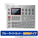 エレクトロン「ELEKTRON E25 REMIX EDITION」に対応した目にやさしい液晶保護シート！ ブルーライトカットタイプの OverLay Eye Protector(オーバーレイ アイ プロテクター)！ 液晶画面から放出されるブルーライトを約34％カットする保護シートです。 液晶画面の汚れやキズ付き、ホコリからしっかり保護します。 低反射タイプで指紋がつきにくく蛍光灯等の映りこみを低減します。 ■対応機種 ELEKTRON E25 リミックスエディション ELEKTRON DIGITAKT E25 REMIX EDITION ELEKTRON DIGITONE E25 REMIX EDITION ELEKTRON SYNTAKT E25 REMIX EDITION ■内容 液晶保護シート 1枚 ■メーカー ミヤビックス ■JANコード / 商品型番 JANコード 4525443785018 商品型番 ODELEKTE25REMED/12 ■ご注意 この商品はポストイン指定商品となりポストインでお届けします。ポストインは郵便受け(ポスト)にお届けとなりますので「代引き」はご利用できません。もしも「代引き」をご希望の場合には購入手続き内にて「代金引換」をお選びください。「代引き」が可能なようにポストインから宅急便(送料500円追加)に切り替えてお届けします。エレクトロン「ELEKTRON E25 REMIX EDITION」に対応した目にやさしい液晶保護シート！ ブルーライトカットタイプの OverLay Eye Protector(オーバーレイ アイ プロテクター)！ 液晶画面から放出されるブルーライトを約34％カットする保護シートです。 液晶画面の汚れやキズ付き、ホコリからしっかり保護します。 低反射タイプで指紋がつきにくく蛍光灯等の映りこみを低減します。 ★指紋が目立たない！ 「OverLay Eye Protector(オーバーレイ アイ プロテクター)」は目の疲労、頭痛、不眠などの原因といわれるブルーライトをカットする保護シートです。 また、指紋が目立たない特殊な素材を使用しています。そのため、指紋汚れを気にすることなくタッチパネルを楽しむことができます。ついた指紋を拭き取りやすい耐指紋コーティングも採用してます。 もちろん安心の日本製素材を採用。加工からパッケージングまで、すべて日本国内で行っております。 ★目にやさしいブルーライトカットタイプ！ 液晶画面から放出されるブルーライトの中でも特に刺激が強いとされているのが450nmの光線。「OverLay Eye Protector(オーバーレイ アイ プロテクター)」はその450nmの光線を約34％します。対応機種本体の液晶画面を保護するだけでなく、目にもやさしい保護シートです。 ★アンチグレア処理でさらさら手触り！ シート表面にアンチグレア(低反射)処理を施し、画面への映り込みを低減する液晶保護シートです。 またサラサラとした手触りで指紋もつきにくく、指やタッチペンの操作性も抜群です。 ★自己吸着型保護シート！ 自己吸着タイプなので貼り付けに両面テープや接着剤は必要なく、簡単に貼り付けることができます。液晶画面に合わせてジャストサイズにカットされた少し硬めのシートなので、隅々までしっかりとキズや汚れから守ってくれます。シート表面のキズや質感の劣化が目立つようになったら、お取換えください。 ■対応機種 ELEKTRON E25 リミックスエディション ELEKTRON DIGITAKT E25 REMIX EDITION ELEKTRON DIGITONE E25 REMIX EDITION ELEKTRON SYNTAKT E25 REMIX EDITION ■内容 液晶保護シート 1枚 ■メーカー ミヤビックス ■JANコード / 商品型番 JANコード 4525443785018 商品型番 ODELEKTE25REMED/12 ※この商品は初期不良のみの保証になります。 ※写真の色調はご使用のモニターの機種や設定により実際の商品と異なる場合があります。 ※製品の仕様は予告無しに変更となる場合があります。予めご了承ください。 ※このページに記載されている会社名や製品名、対応機種名などは各社の商標、または登録商標です。