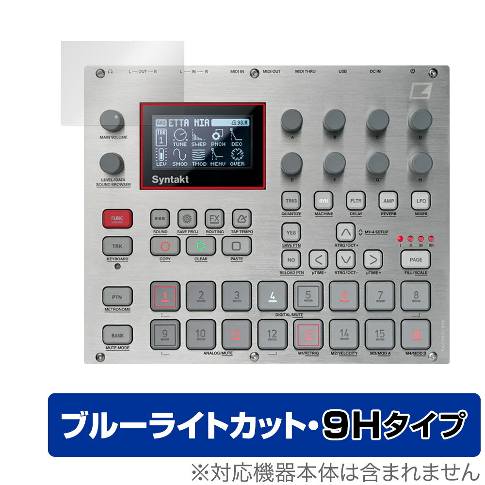 ELEKTRON E25 REMIX EDITION 保護 フィルム OverLay Eye Protector 9H エレクトロン E25 液晶保護 9H 高硬度 ブルーライトカット