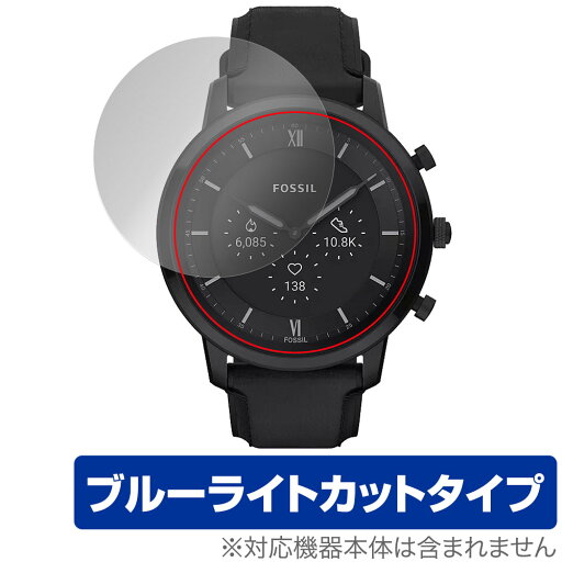 FOSSIL NEUTRA GEN 6 HYBRID SMARTWATCH 保護フィルム OverLay Eye Protector フォッシル スマートウォッチ用フィルム ブルーライトカット FOSSIL NEUTRA GEN 6 HYBRID SMARTWATCH 保護フィルム OverLay Eye Protector フォッシル スマートウォッチ用フィルム ブルーライトカット