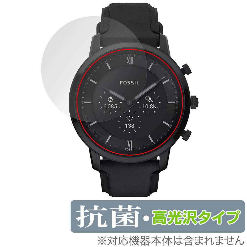 FOSSIL NEUTRA GEN 6 HYBRID SMARTWATCH 保護 フィルム OverLay 抗菌 Brilliant スマートウォッチ用保護フィルム 抗ウイルス 高光沢