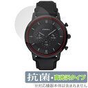 FOSSIL NEUTRA GEN 6 HYBRID SMARTWATCH 保護 フィルム OverLay 抗菌 Brilliant スマートウォッチ用保護フィ...
