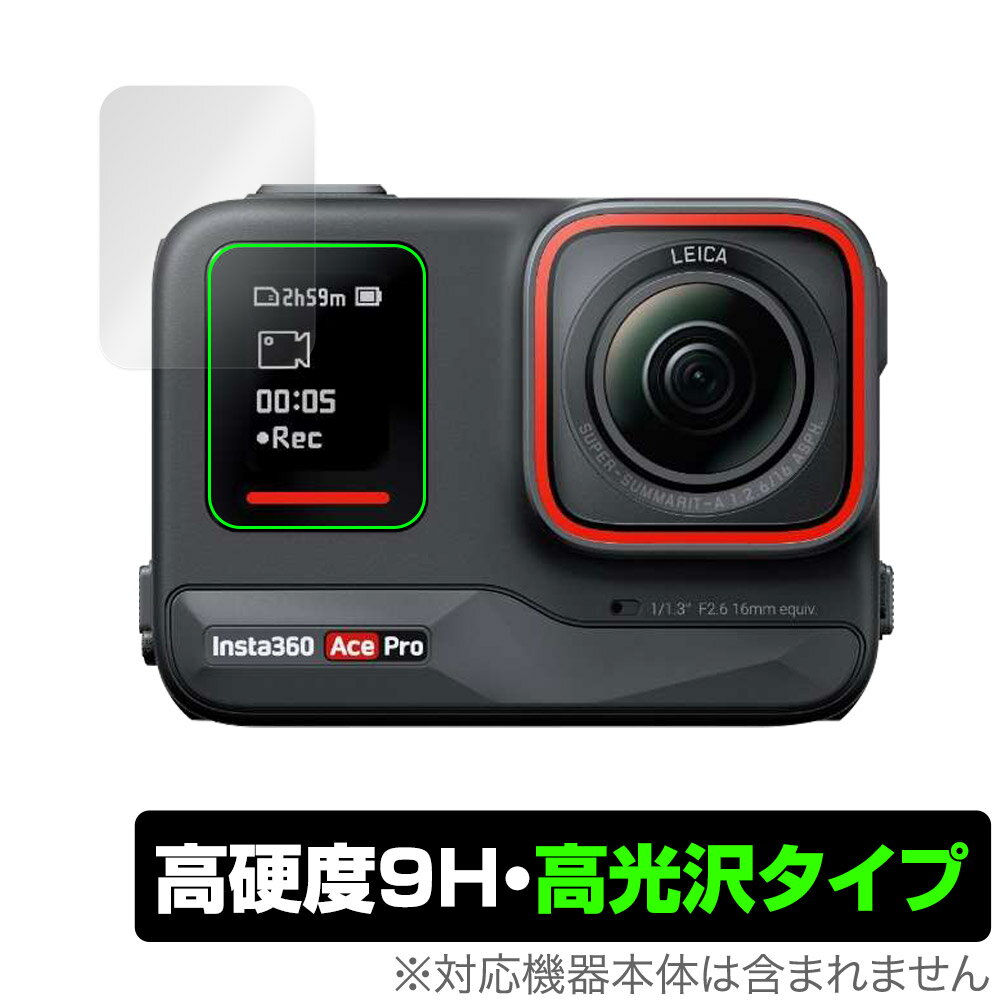 Insta360 Ace Pro サブスクリーン用 保護 フィルム OverLay 9H Brilliant アクションカメラ用保護フィルム 9H 高硬度 透明 高光沢