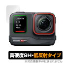 Insta360 Ace Pro サブスクリーン用 保護 フィルム OverLay 9H Plus アクションカメラ用保護フィルム 9H 高硬度 アンチグレア 反射防止