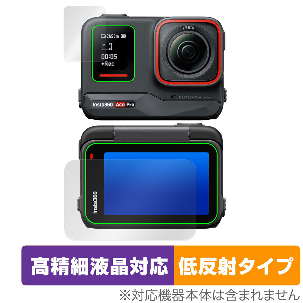 Insta360 Ace Pro フリップ式タッチ・サブスクリーン セット 保護 フィルム OverLay Plus Lite 高精細液晶対応 アンチグレア 反射防止