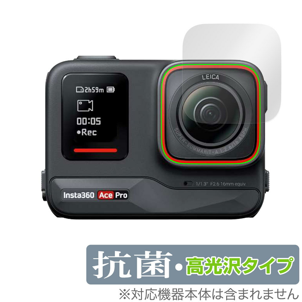 Insta360 Ace Pro カメラレンズ用 保護 フィルム OverLay 抗菌 Brilliant アクションカメラ レンズ部用保護フィルム 抗ウイルス 高光沢