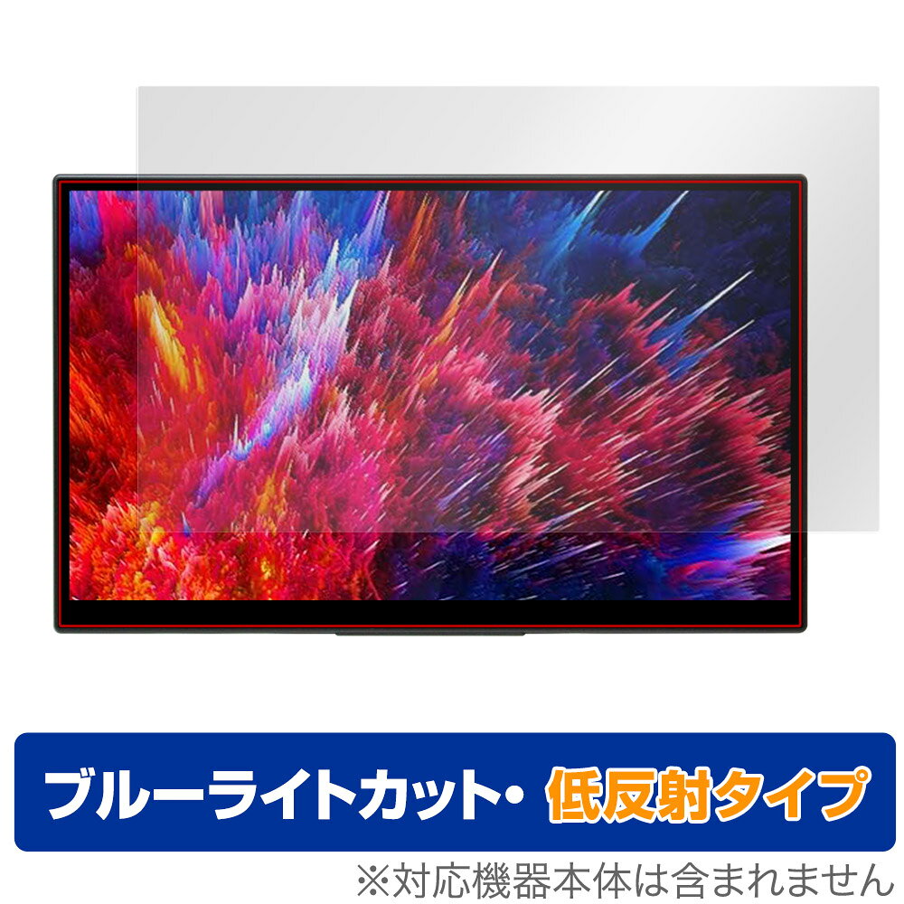 「EHOMEWEI モバイルモニター 15.6インチ」に対応した目にやさしい液晶保護シート！ ブルーライトカットタイプの OverLay Eye Protector(オーバーレイ アイ プロテクター)！ 液晶画面から放出されるブルーライトを約34％カットする保護シートです。 液晶画面の汚れやキズ付き、ホコリからしっかり保護します。 低反射タイプで指紋がつきにくく蛍光灯等の映りこみを低減します。 ■対応機種 EHOMEWEI モバイルモニター 15.6インチ ■内容 液晶保護シート 1枚 ■メーカー ミヤビックス ■JANコード / 商品型番 JANコード 4525443785742 商品型番 ODEHOMEWEIMM156/1「EHOMEWEI モバイルモニター 15.6インチ」に対応した目にやさしい液晶保護シート！ ブルーライトカットタイプの OverLay Eye Protector(オーバーレイ アイ プロテクター)！ 液晶画面から放出されるブルーライトを約34％カットする保護シートです。 液晶画面の汚れやキズ付き、ホコリからしっかり保護します。 低反射タイプで指紋がつきにくく蛍光灯等の映りこみを低減します。 ★指紋が目立たない！ 「OverLay Eye Protector(オーバーレイ アイ プロテクター)」は目の疲労、頭痛、不眠などの原因といわれるブルーライトをカットする保護シートです。 また、指紋が目立たない特殊な素材を使用しています。そのため、指紋汚れを気にすることなくタッチパネルを楽しむことができます。ついた指紋を拭き取りやすい耐指紋コーティングも採用してます。 もちろん安心の日本製素材を採用。加工からパッケージングまで、すべて日本国内で行っております。 ★目にやさしいブルーライトカットタイプ！ 液晶画面から放出されるブルーライトの中でも特に刺激が強いとされているのが450nmの光線。「OverLay Eye Protector(オーバーレイ アイ プロテクター)」はその450nmの光線を約34％します。対応機種本体の液晶画面を保護するだけでなく、目にもやさしい保護シートです。 ★アンチグレア処理でさらさら手触り！ シート表面にアンチグレア(低反射)処理を施し、画面への映り込みを低減する液晶保護シートです。 またサラサラとした手触りで指紋もつきにくく、指やタッチペンの操作性も抜群です。 ★自己吸着型保護シート！ 自己吸着タイプなので貼り付けに両面テープや接着剤は必要なく、簡単に貼り付けることができます。液晶画面に合わせてジャストサイズにカットされた少し硬めのシートなので、隅々までしっかりとキズや汚れから守ってくれます。シート表面のキズや質感の劣化が目立つようになったら、お取換えください。 ■対応機種 EHOMEWEI モバイルモニター 15.6インチ ■内容 液晶保護シート 1枚 ■メーカー ミヤビックス ■JANコード / 商品型番 JANコード 4525443785742 商品型番 ODEHOMEWEIMM156/1 ※この商品は初期不良のみの保証になります。 ※写真の色調はご使用のモニターの機種や設定により実際の商品と異なる場合があります。 ※製品の仕様は予告無しに変更となる場合があります。予めご了承ください。 ※このページに記載されている会社名や製品名、対応機種名などは各社の商標、または登録商標です。