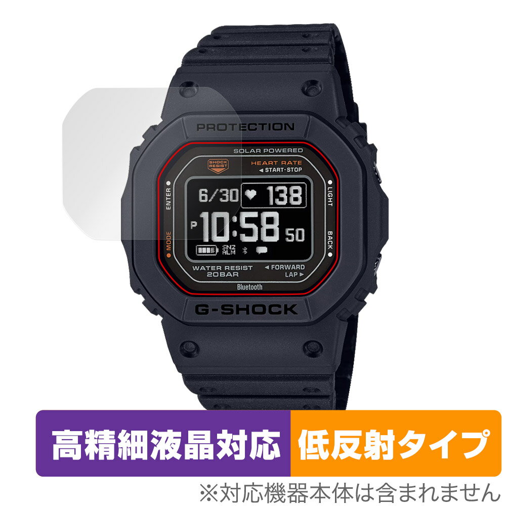 CASIO G-SHOCK DW-H5600 シリーズ 保護 フィルム OverLay Plus Lite カシオ Gショック DWH5600 高精細液晶対応 アンチグレア 反射防止