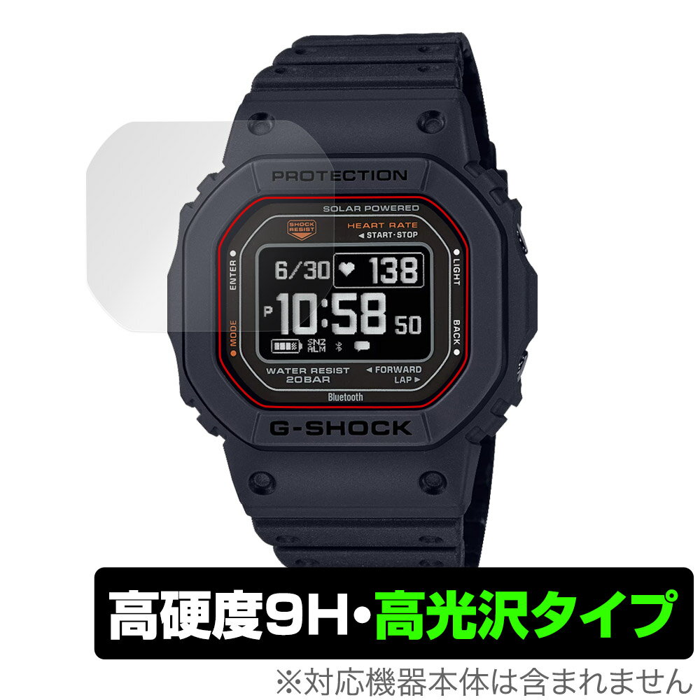 CASIO G-SHOCK DW-H5600 シリーズ 保護 フィルム OverLay 9H Brilliant カシオ Gショック DWH5600 液晶保護 9H 高硬度 透明 高光沢