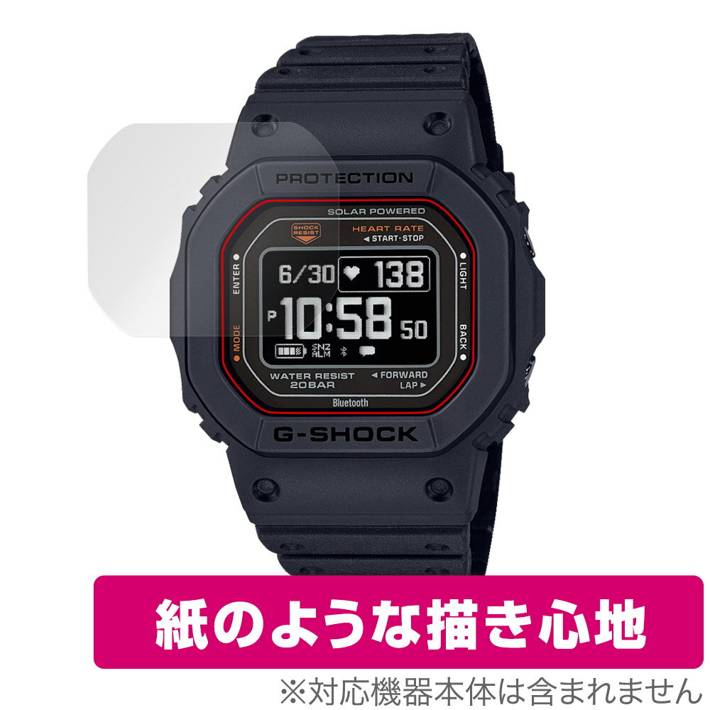 CASIO G-SHOCK DW-H5600 シリーズ 保護 フ