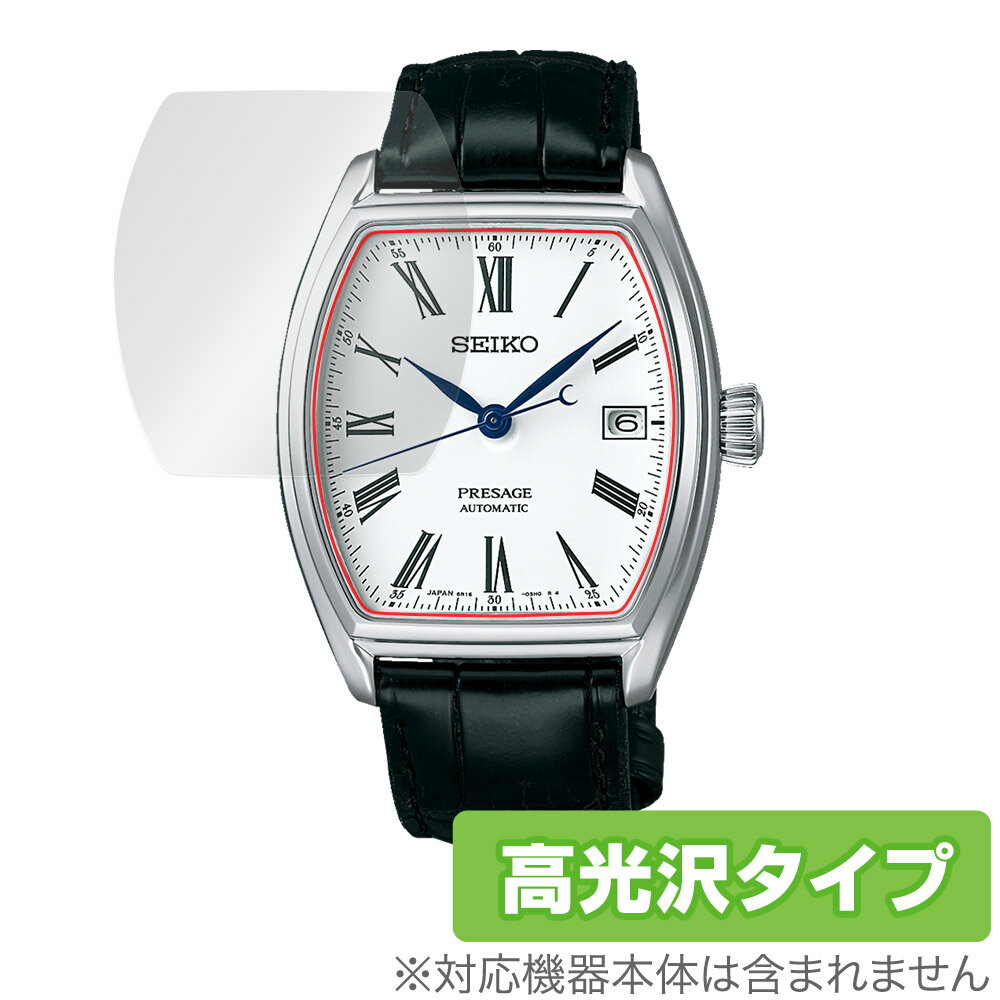 SEIKO PRESAGE SARX051 保護 フィルム OverLa