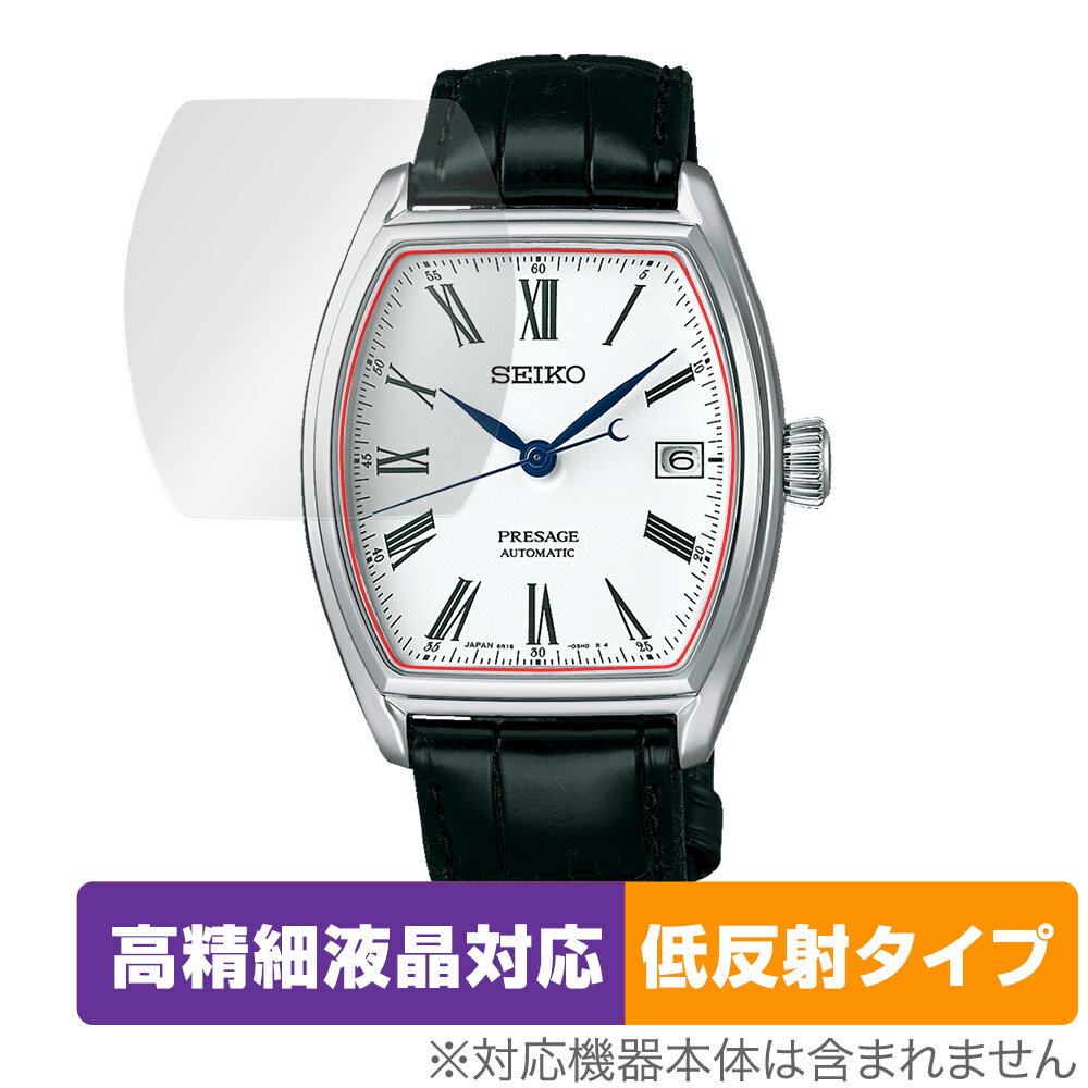 SEIKO PRESAGE SARX051 保護フィルム OverLay