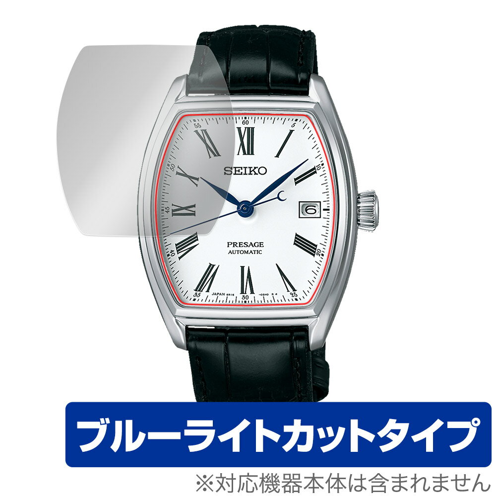 SEIKO PRESAGE SARX051 保護 フィルム OverLa