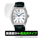 SEIKO PRESAGE SARX051 保護 フィルム OverLay 9H Brilliant セイコー プレサージュ 腕時計用保護フィルム 9H 高硬度 透明 高光沢(2)