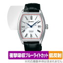 セイコー「SEIKO PRESAGE SARX051」に対応した衝撃から保護する時計用保護フィルム！ 衝撃吸収低反射ブルーライトカットタイプ OverLay Absorber(オーバーレイ アブソーバー)！ 液晶画面の汚れやキズ付き、ホコリからしっかり保護します。 目への刺激をやわらげるブルーライトカットも施されています。 ■対応機種 セイコー ウォッチ プレサージュ SEIKO PRESAGE Craftsmanship Series SARX051 ■内容 腕時計用保護シート 1枚 ■メーカー ミヤビックス ■JANコード / 商品型番 JANコード 4525443786121 商品型番 OASEIKOSARX051/12 ■ご注意 この商品はポストイン指定商品となりポストインでお届けします。ポストインは郵便受け(ポスト)にお届けとなりますので「代引き」はご利用できません。もしも「代引き」をご希望の場合には購入手続き内にて「代金引換」をお選びください。「代引き」が可能なようにポストインから宅急便(送料500円追加)に切り替えてお届けします。セイコー「SEIKO PRESAGE SARX051」に対応した衝撃から保護する時計用保護フィルム！ 衝撃吸収低反射ブルーライトカットタイプ OverLay Absorber(オーバーレイ アブソーバー)！ 液晶画面の汚れやキズ付き、ホコリからしっかり保護します。 目への刺激をやわらげるブルーライトカットも施されています。 ★衝撃吸収低反射ブルーライトカットタイプ！ 「OverLay Absorber(オーバーレイ アブソーバー)」は衝撃吸収・低反射・ブルーライトカット機能をもった時計用保護フィルムです。 アンチグレア特有のギラツキを低減し、反射防止(LR層)コートによりディスプレイから発する本来の色調に近くなります。 また、液晶画面から放出されるブルーライト、その中でも特に刺激が強いとされている450nmの光線を約27％カットします。 表面硬度3Hのハードコートで耐擦傷能力に優れフィルムにキズがつきにくくなっています。Agイオンパワーによる抗菌機能もあります。 ★衝撃吸収層により画面を衝撃から守る！ 「OverLay Absorber(オーバーレイ アブソーバー)」は衝撃吸収層により画面を衝撃から守る時計用保護フィルムです。鉄球を一般的な保護シートをはったガラスの上に落とすとガラスは割れてしまいますが、「OverLay Absorber(オーバーレイ アブソーバー)」をはったガラスは衝撃がシートに吸収され割れません。 ★自己吸着型保護シート！ 自己吸着タイプなので貼り付けに両面テープや接着剤は必要なく、簡単に貼り付けることができます。液晶画面に合わせてジャストサイズにカットされた少し硬めのシートなので、隅々までしっかりとキズや汚れから守ってくれます。シート表面のキズや質感の劣化が目立つようになったら、お取換えください。 ■対応機種 セイコー ウォッチ プレサージュ SEIKO PRESAGE Craftsmanship Series SARX051 ■内容 腕時計用保護シート 1枚 ■メーカー ミヤビックス ■JANコード / 商品型番 JANコード 4525443786121 商品型番 OASEIKOSARX051/12 ※この商品は初期不良のみの保証になります。 ※写真の色調はご使用のモニターの機種や設定により実際の商品と異なる場合があります。 ※製品の仕様は予告無しに変更となる場合があります。予めご了承ください。 ※このページに記載されている会社名や製品名、対応機種名などは各社の商標、または登録商標です。