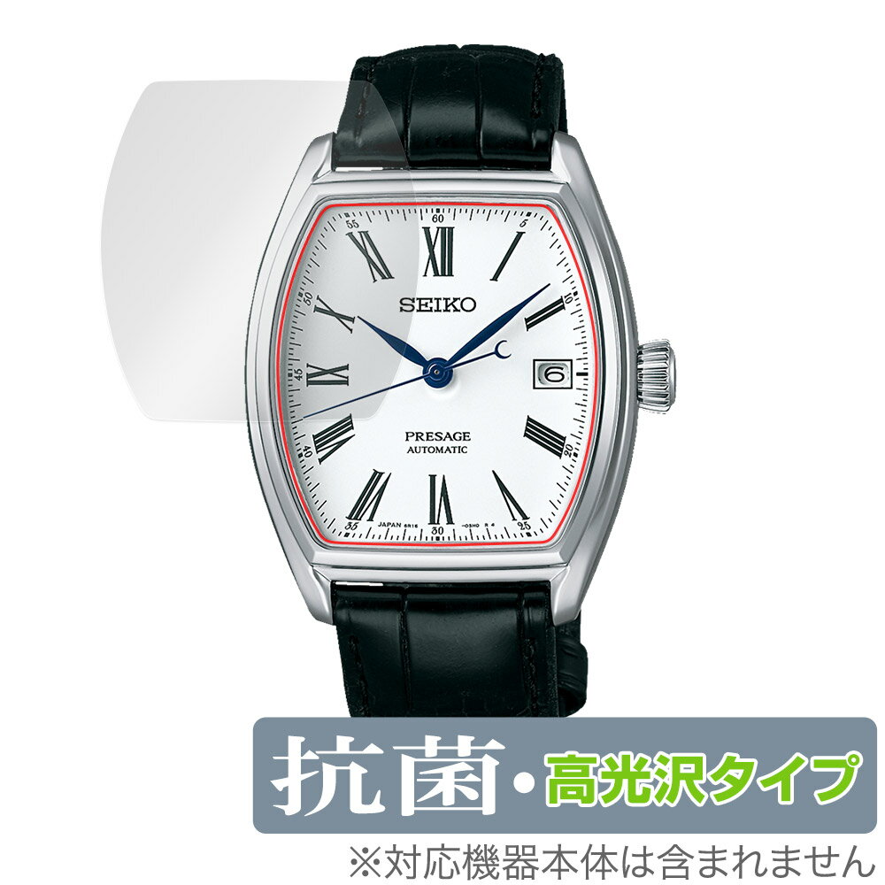 SEIKO PRESAGE SARX051 保護 フィルム OverLa