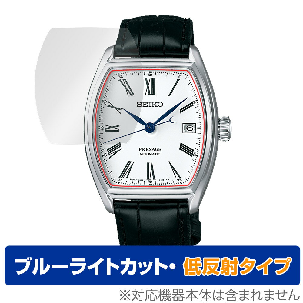 SEIKO PRESAGE SARX051 保護 フィルム OverLa