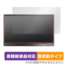 モバイルモニター 15.6インチ GS156DM1 保護 フィルム OverLay Plus Lite モニター用保護フィルム 高精細液晶対応 アンチグレア 反射防止