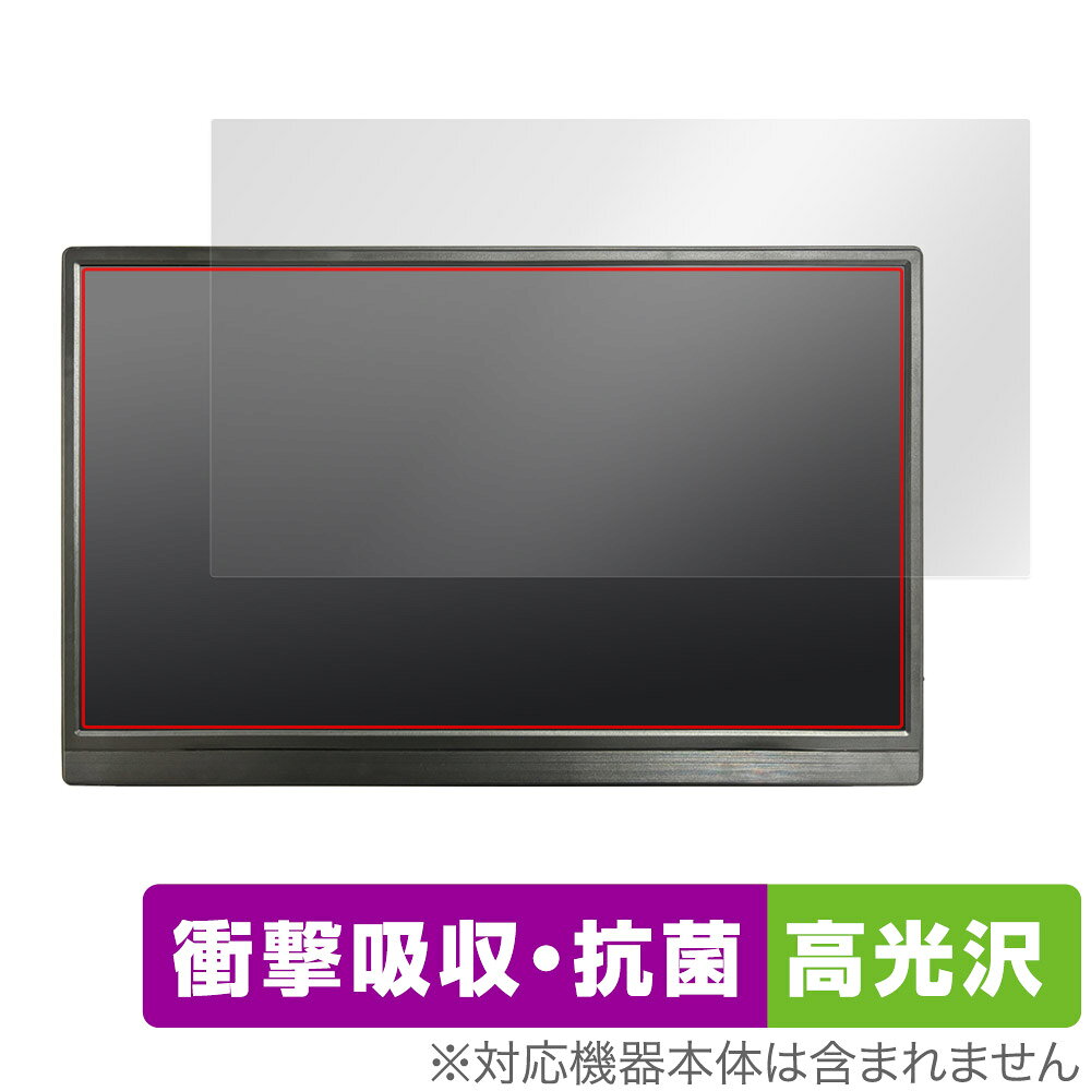Rakuten - モバイルモニター 15.6インチ GS156DM1 保護フィルム OverLay Absorber 高光沢 モニター用フィルム 衝撃吸収 抗菌